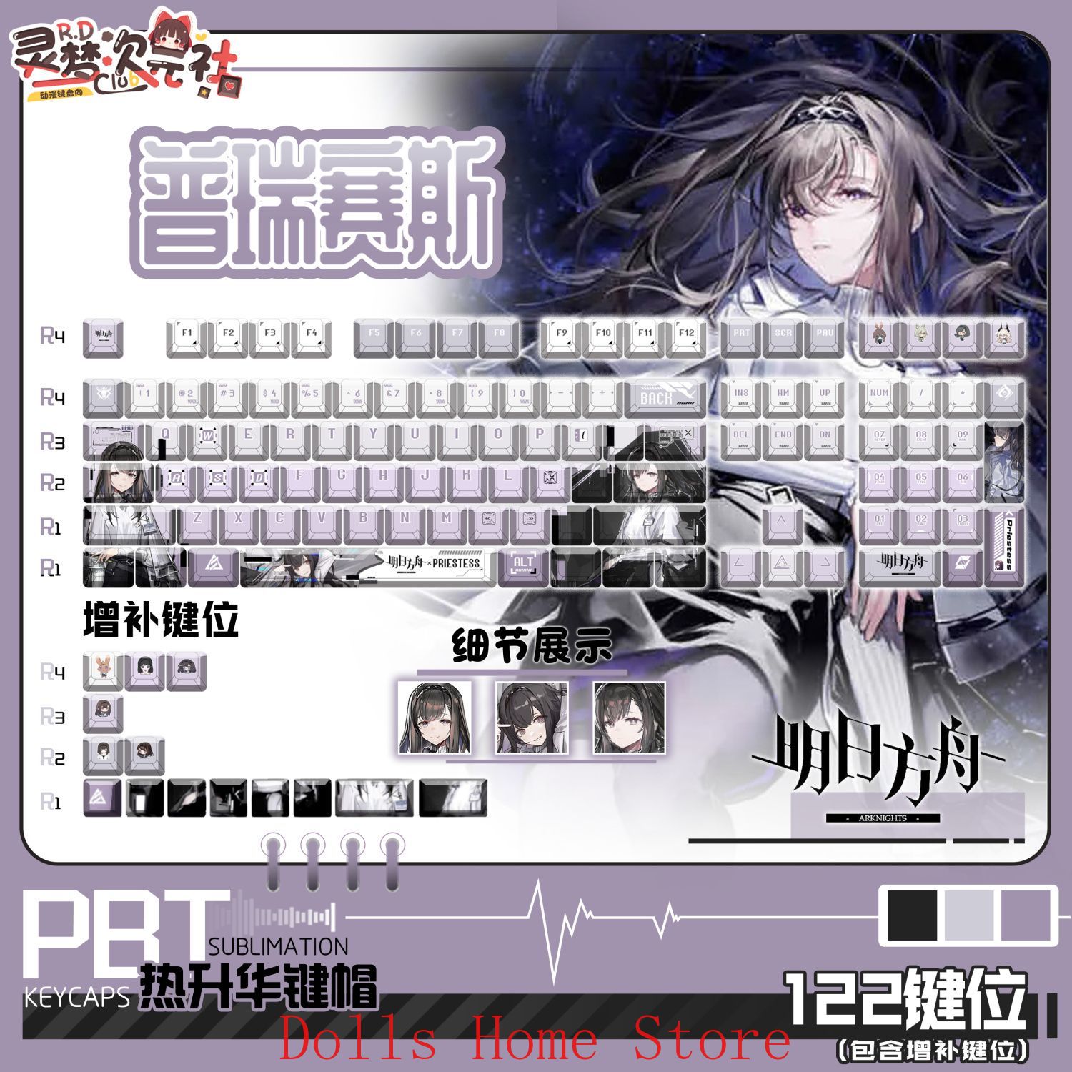 アニメ Arknights Priestess 122 キー - Gaming Accessories Korea のレビューと価格