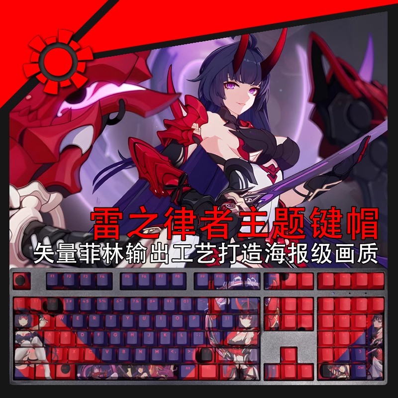 108キーのセット,honkaiへのインパクトのある3 hr - Gaming Set Accessories のレビューと価格